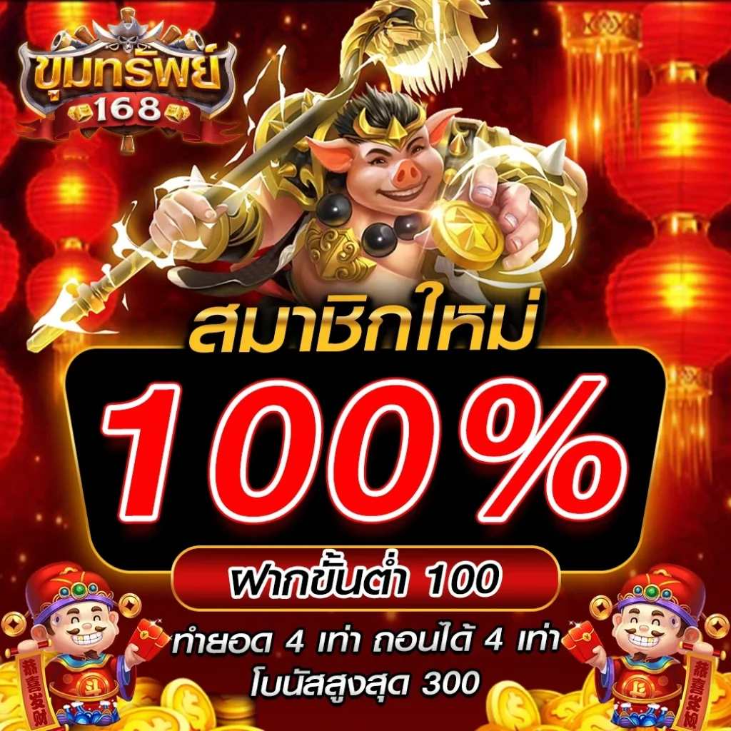 สล็อต 168 เครดิต ฟรี 50